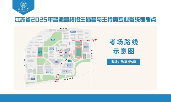 乐竞体育江苏省2025年播音与主持类、舞蹈类、表（导）演类专业省统考面试考点介绍