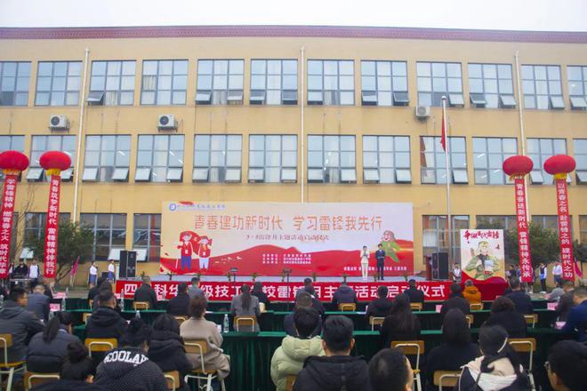 乐竞体育在三月的春风里崇州青少年一起追“锋”